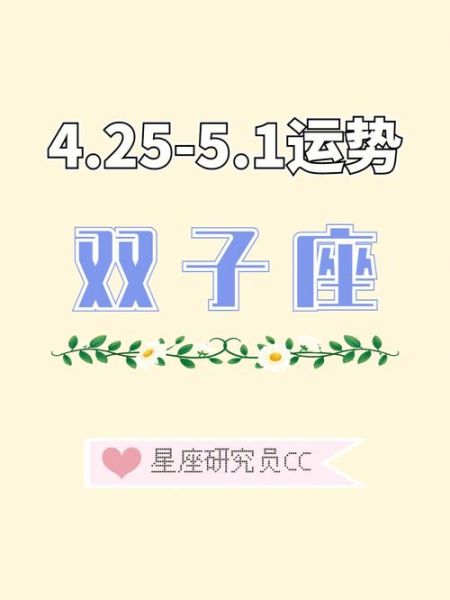 双子女今日运势查询_双子座女生今日幸运色是什么