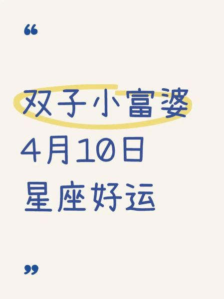 双子座女生幸运色是什么_如何运用提升运势