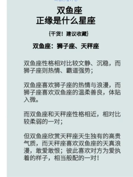 双鱼座男适合什么工作_双鱼座男职业选择