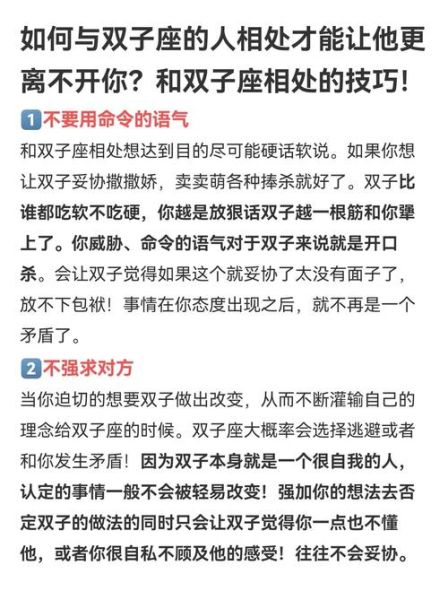 双子女搞死你怎么办_如何与双子座女生相处