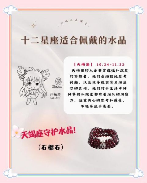 天蝎座幸运物品有哪些_如何正确使用