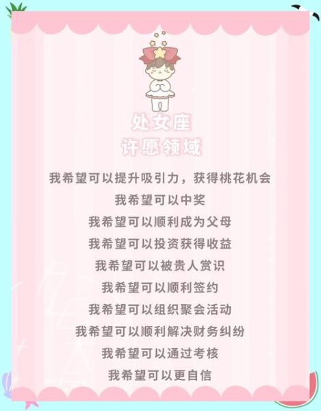 天蝎座新月许愿怎么做_天蝎座新月许愿清单