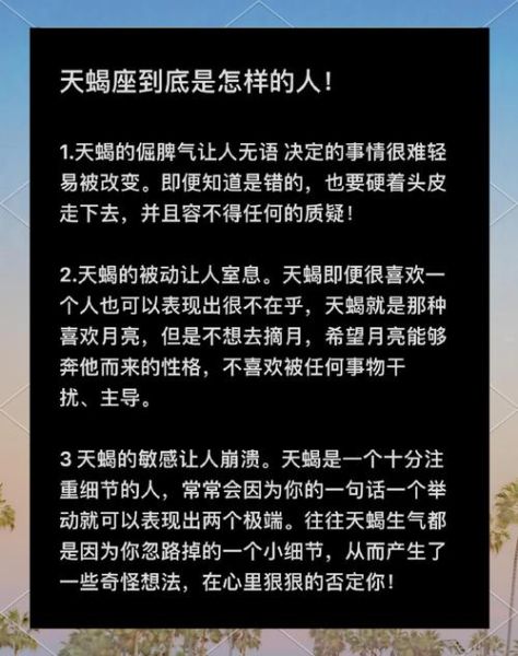 优优天蝎座性格特点_优优天蝎座爱情运势