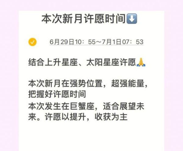 天蝎座新月许愿怎么做_天蝎座新月许愿清单