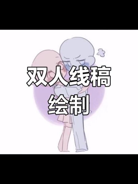 动漫双子女画法教学_如何画双子座动漫少女