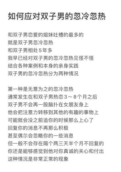 双子女恋爱性格_双子女忽冷忽热怎么办