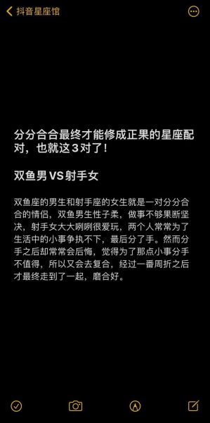 双鱼配射手合适吗_双鱼射手相处秘诀