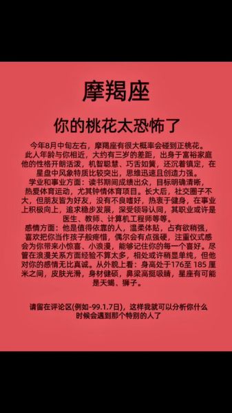 8月魔羯座运势查询_魔羯座8月事业感情财运如何