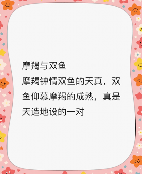 双鱼克摩羯吗_双鱼克摩羯如何相处