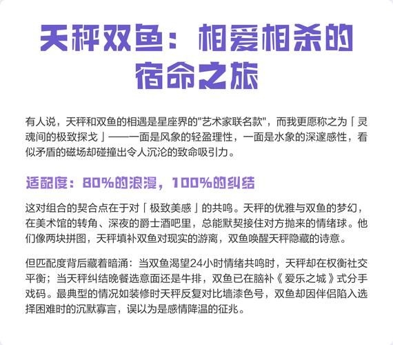 天平双鱼性格特点_天平双鱼配对指数
