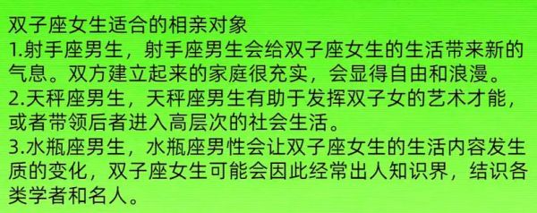 双子女跟射手男合适吗_如何相处
