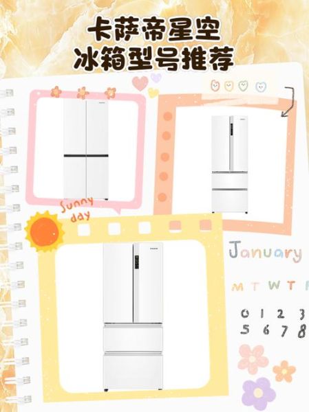 天蝎座冰箱选购指南_天蝎座适合什么冰箱