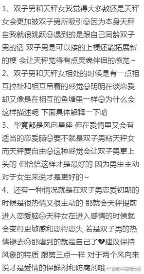 双子女怎么追天秤男_双子女追天秤男的方法