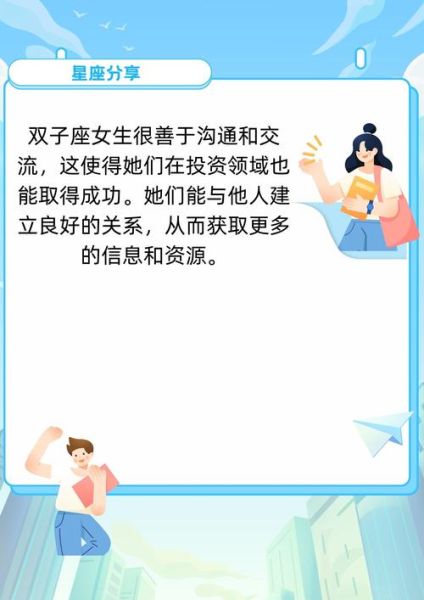 双子女不给安全感怎么办_如何与双子女建立信任