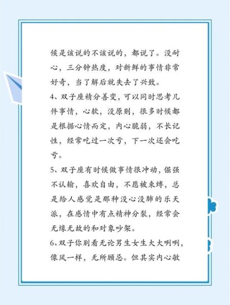 双子女办公室相处技巧_双子女职场优缺点