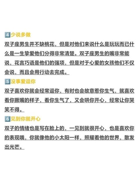 双子女暗恋一个人的表现_如何确认她喜欢你