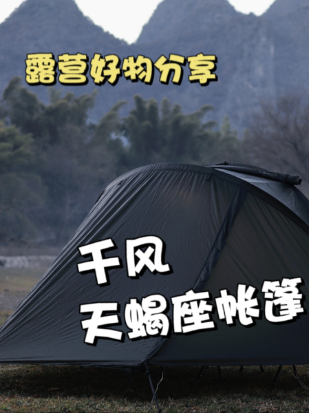 天蝎座帐篷怎么样_天蝎座帐篷适合什么季节