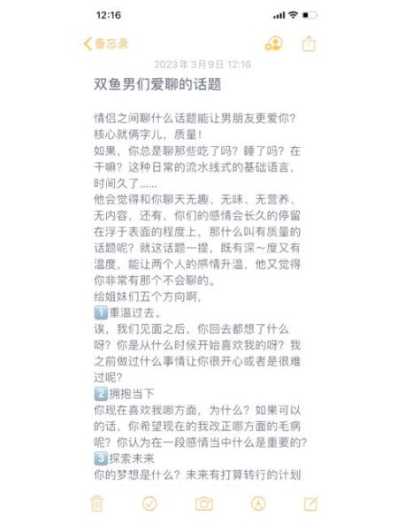 双鱼男故意不回消息_他到底在想什么