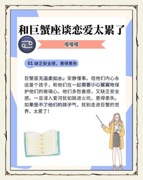 双子女能驾驭巨蟹男吗_如何让巨蟹男死心塌地