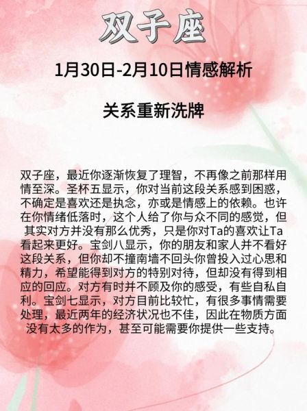 2017年8月双子座女生运势详解_双子女本月感情走向