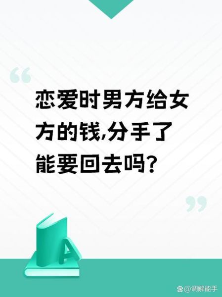 双子女花男友家钱正常吗_该不该分手