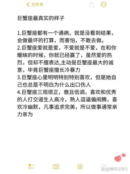 双子女能驾驭巨蟹男吗_如何让巨蟹男死心塌地