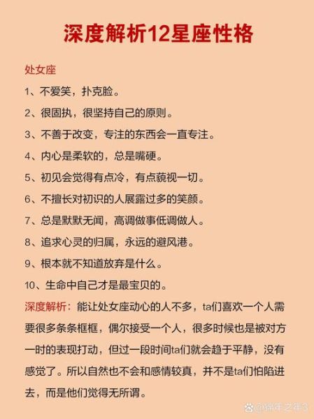 双鱼女和天蝎女谁更专一_相处多久才会信任