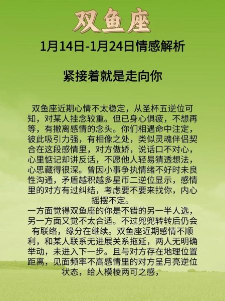 双鱼座2017年八月运势详解_双鱼座8月感情走向如何