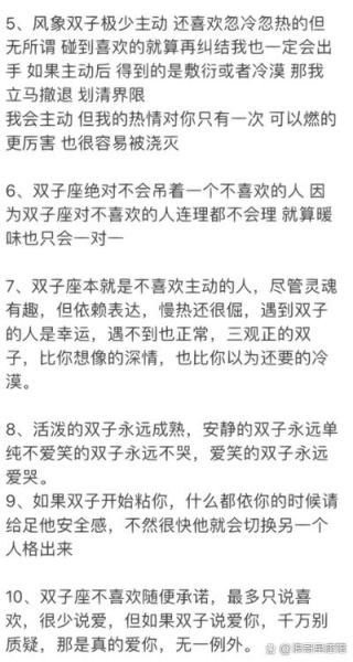 双子女主动嘛_双子女喜欢一个人会主动吗