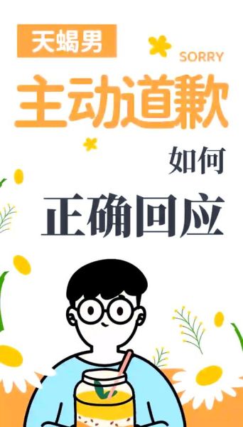 天蝎座主动认错_天蝎座道歉是真心吗