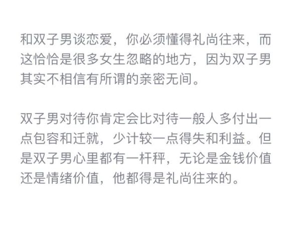 双子男与双子女灵魂伴侣_如何相处才长久