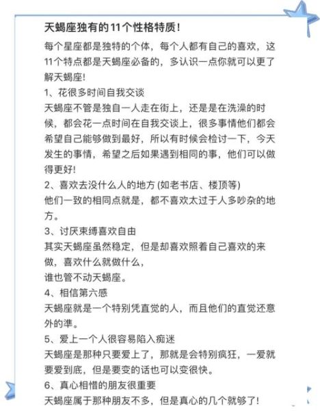 天蝎座兔女长相特征_如何一眼识别