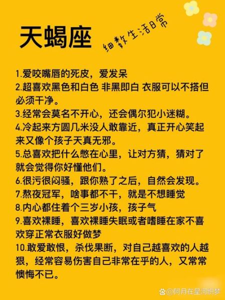 天蝎座好学吗_天蝎座适合学什么专业