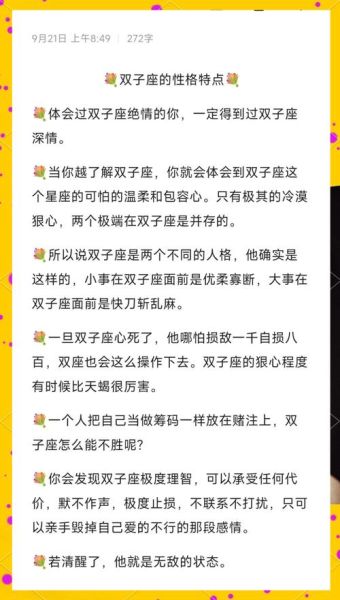 双子女自私狡猾_如何相处不被套路