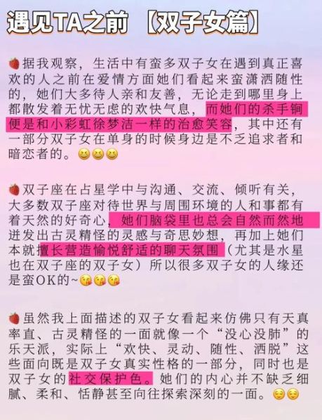 双子女摩羯男刚认识_如何快速破冰