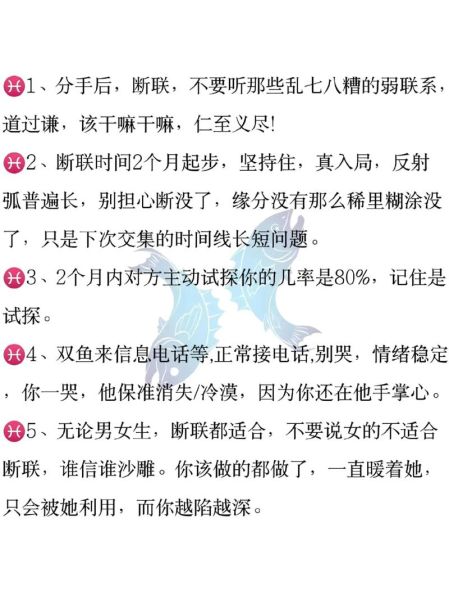 双鱼座说分手怎么处理_挽回还是放手