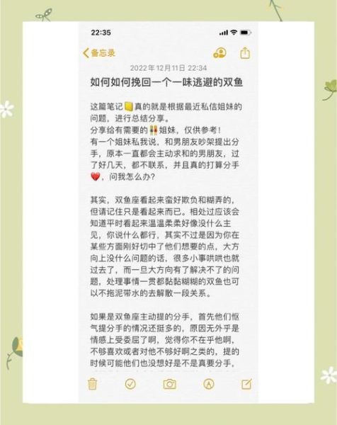 双鱼座说分手怎么处理_挽回还是放手