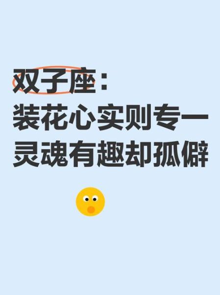 双子女放荡刺激吗_双子女真的花心吗