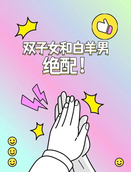 双子女和白羊女性格区别_谁更适合做朋友