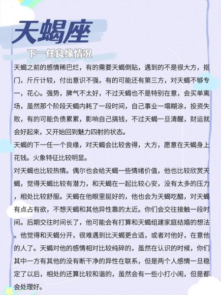 2017年天蝎座桃花运怎么样_如何提升桃花运