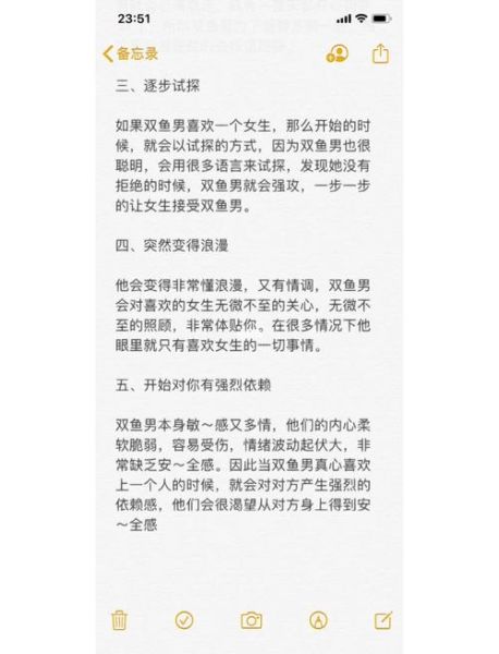 双鱼女心动表现有哪些_如何确认她喜欢你