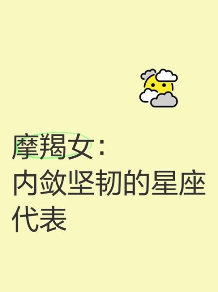 什么星座能撩魔羯座女_魔羯座女生喜欢哪个星座