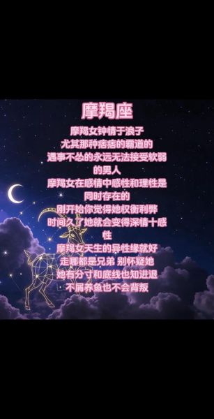什么星座能撩魔羯座女_魔羯座女生喜欢哪个星座