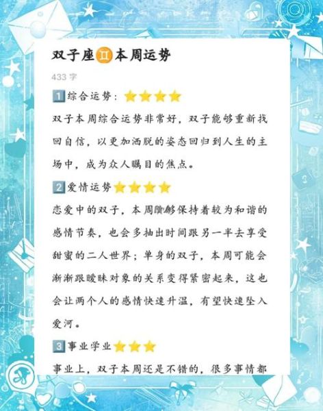 双子女6月10日性格特点_6月10日双子女运势如何