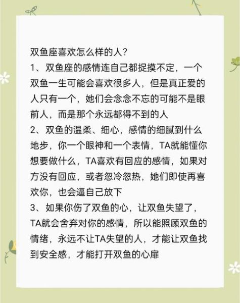 双鱼座男和双子座女合适吗_如何相处