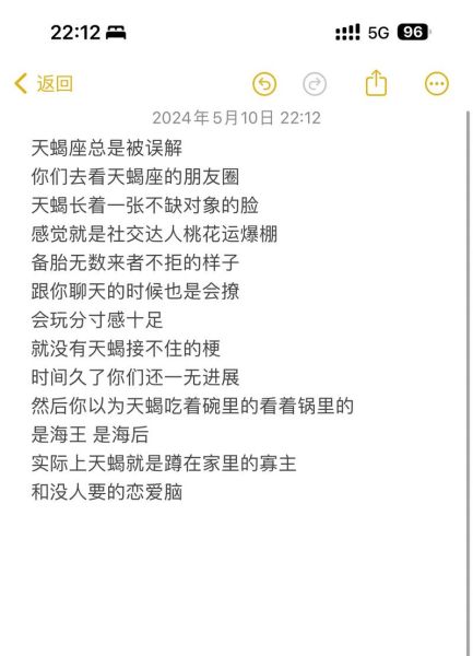 天蝎座为什么总是说“我无所谓”_天蝎座口头禅背后的心理机制