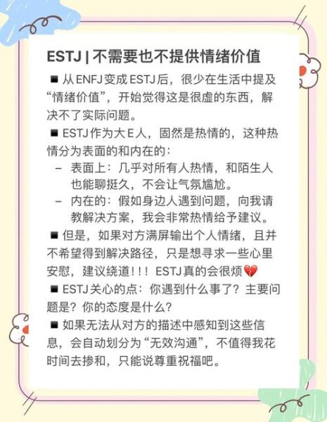 ESTJ魔羯座性格特点_职场优势与弱点
