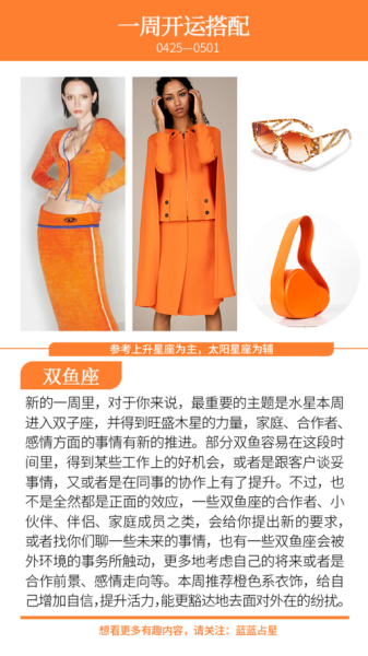 双鱼日食影响_如何化解