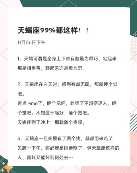 天蝎座讨厌隐瞒的表现_如何与天蝎座坦诚相处