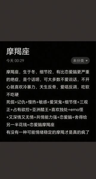 魔羯工作狂如何平衡生活_魔羯座加班成瘾怎么办